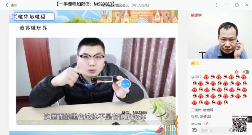 学而思(希望学)：【2022春 初中】初一春季科学 全国版A+ 庞艳霞  杜春雨【完结】，网盘下载(5.29G)