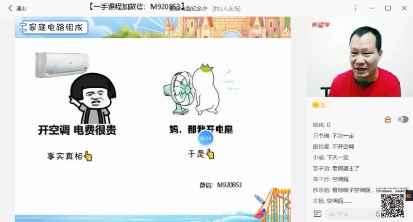 学而思(希望学)：【2022春 初中】初一春季科学 全国版A+ 庞艳霞  杜春雨【完结】，网盘下载(5.29G)