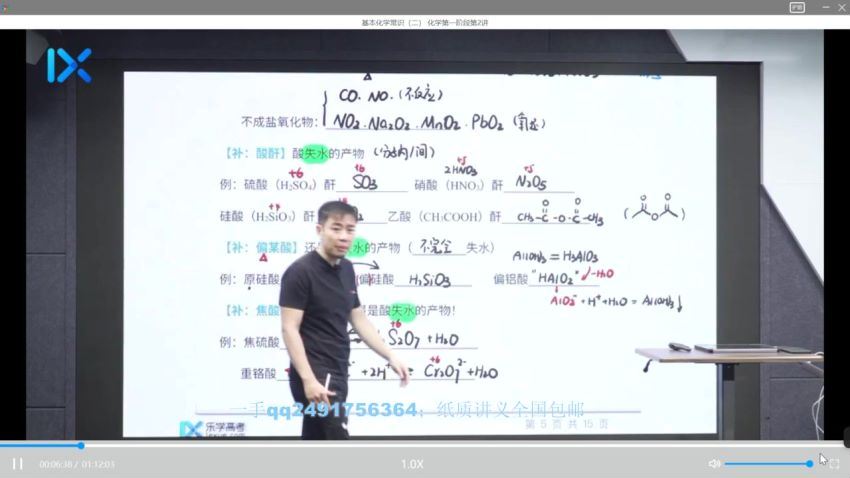 【李政化学】2021高考化学李政化学一至三阶段复习联报班，网盘下载(64.53G)