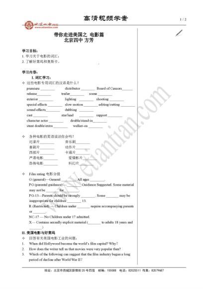 (北京四中)高中英语高清课堂，网盘下载(37.81G)