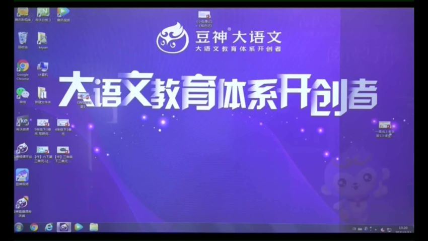 窦神大语文2021二年级春季王者班，网盘下载(28.17G)