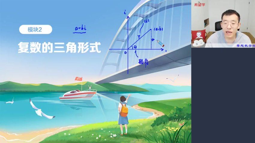 学而思(希望学)：【2022春】高一数学目标S班王子悦【完结】，网盘下载(13.52G)