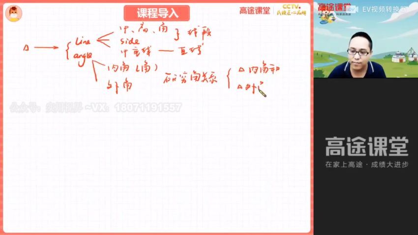 【初二数学-2021寒】高文章，网盘下载(1.63G)