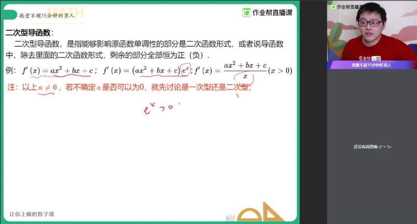 【2020年春季】高二数学冲顶班（周永亮），网盘下载(33.20G)