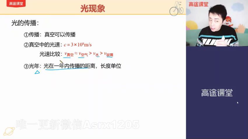 郭志强2021【春-初三物理】，网盘下载(5.54G)