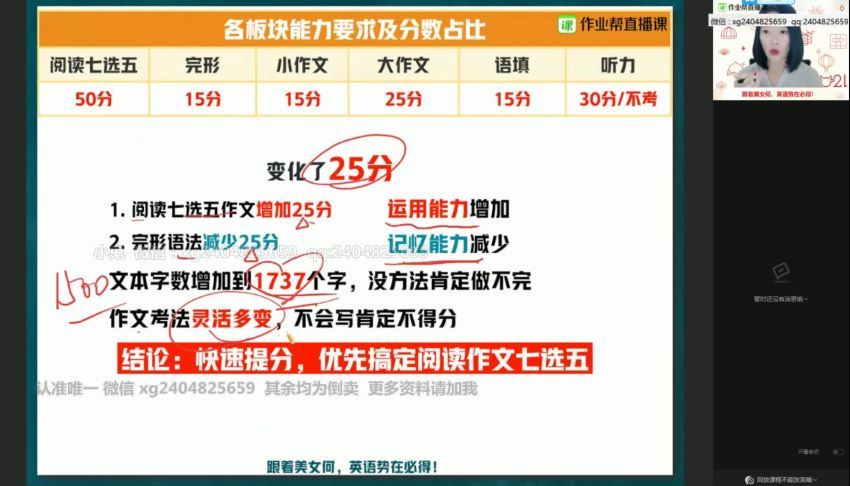 2021何红艳高三英语寒假班，网盘下载(11.16G)
