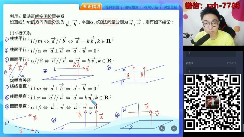 徐强2020高二数学秋季清北班 (4.05G)，百度网盘