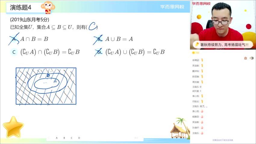 王子悦2021【暑】高一数学目标S，网盘下载(9.68G)