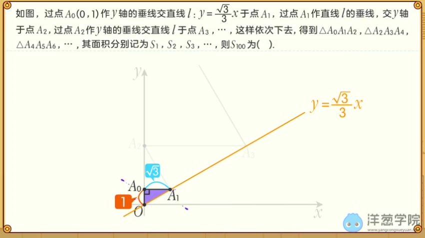 洋葱：洋葱-初中数学【中考一二轮复习】，网盘下载(8.81G)