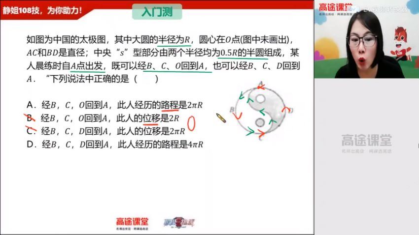 高途课堂-高一物理-高明静【暑假班】2021，网盘下载(4.74G)