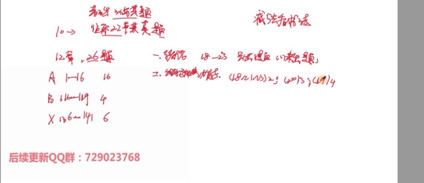 2024考研西综：【吴在望】西综冲刺押题班，网盘下载(15.75G)