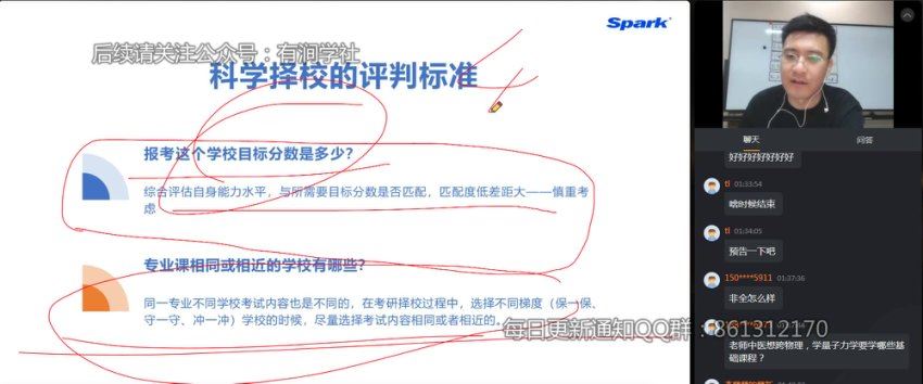 2024考研英语：【星火】英语（屠皓民），网盘下载(25.68G)