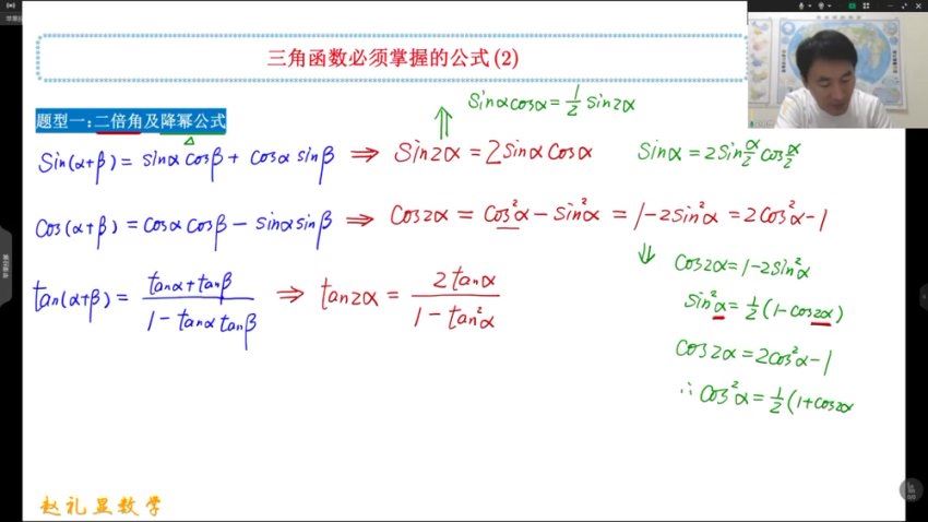 2023高三数学赵礼显基础启航专题班，网盘下载(2.72G)