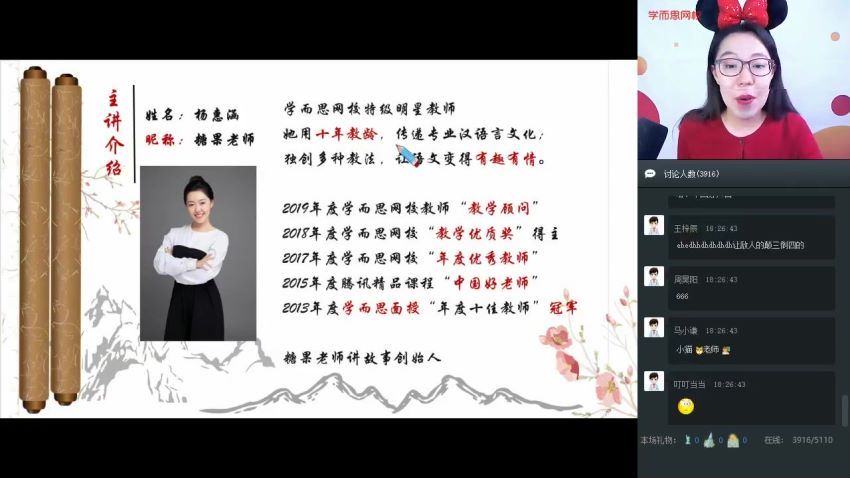 【2020-寒】二年级大语文直播班（杨惠涵），网盘下载(4.23G)