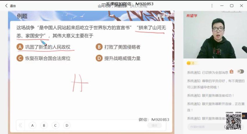 学而思(希望学)：【2023寒 初中】初二春上历史 全国版A+ 都运欢【8】，网盘下载(2.10G)