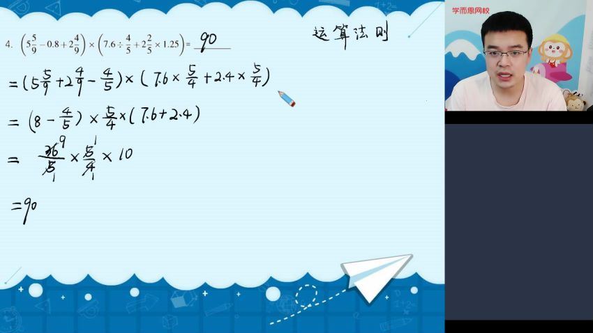 【2021-春】六年级数学目标S班（一鸣），网盘下载(13.67G)