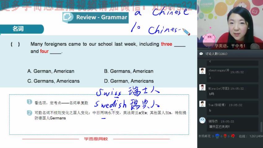 学而思2019寒直播课初三英语直播中考精英班（全国版） (7.45G)，百度网盘