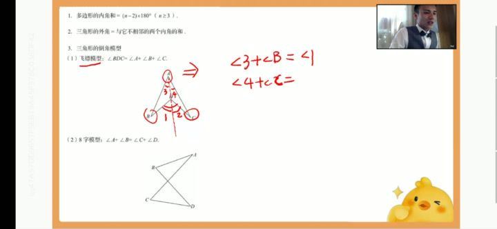 初三数学 孟亚飞 寒，网盘下载(16.51G)