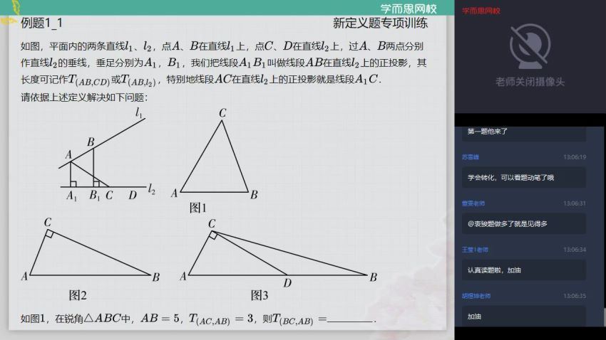 2020春初三数学目标班（朱韬），网盘下载(5.14G)