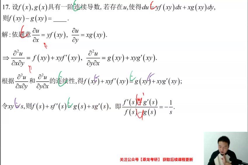 2024考研数学：【张宇】数学冲刺密训系列，网盘下载(7.57G)