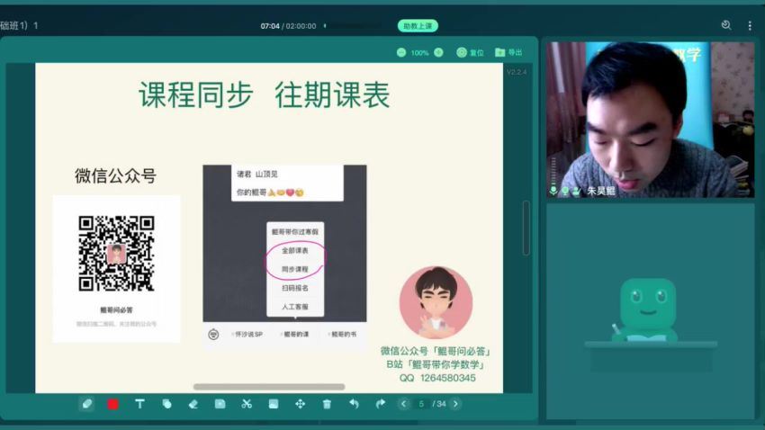朱昊鲲2021高考数学视频课程二月班 (7.94G)，百度网盘