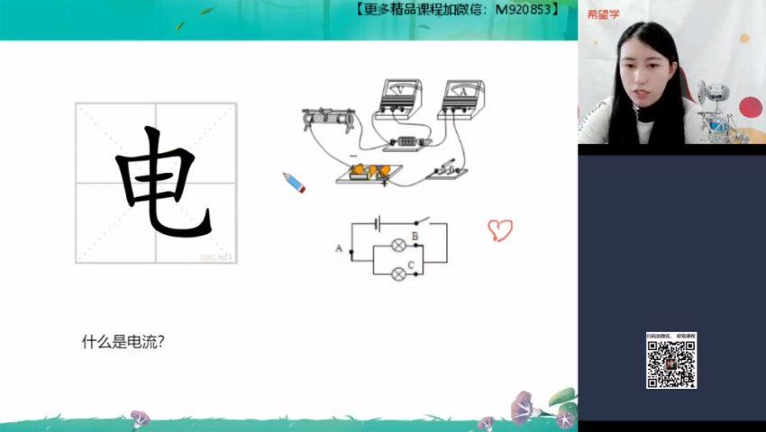 学而思(希望学)：【2022暑】高二生物目标S班段麟飞（完结），网盘下载(9.52G)