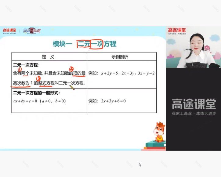 2021高徒初二暑秋数学李琪北师大，网盘下载(16.74G)
