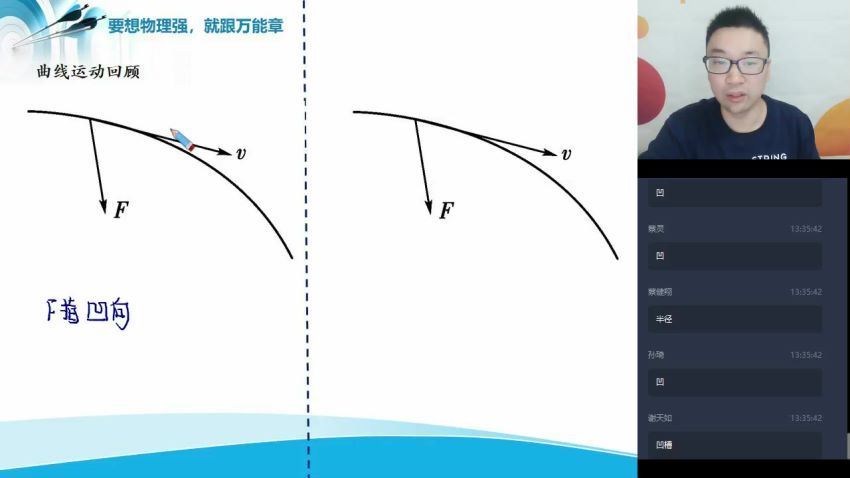 2020寒直播课高一物理目标自招综评班 于鲲鹏，网盘下载(2.36G)