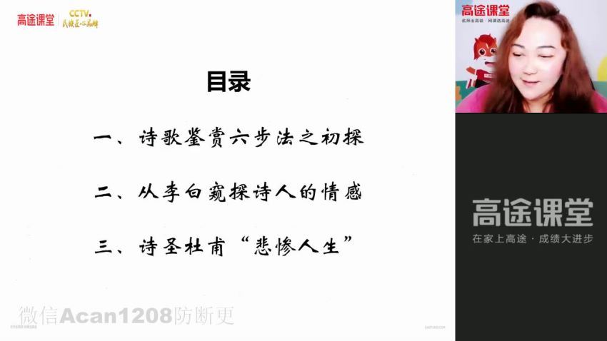 陈瑞春2021【暑】高一语文暑假班，网盘下载(4.22G)
