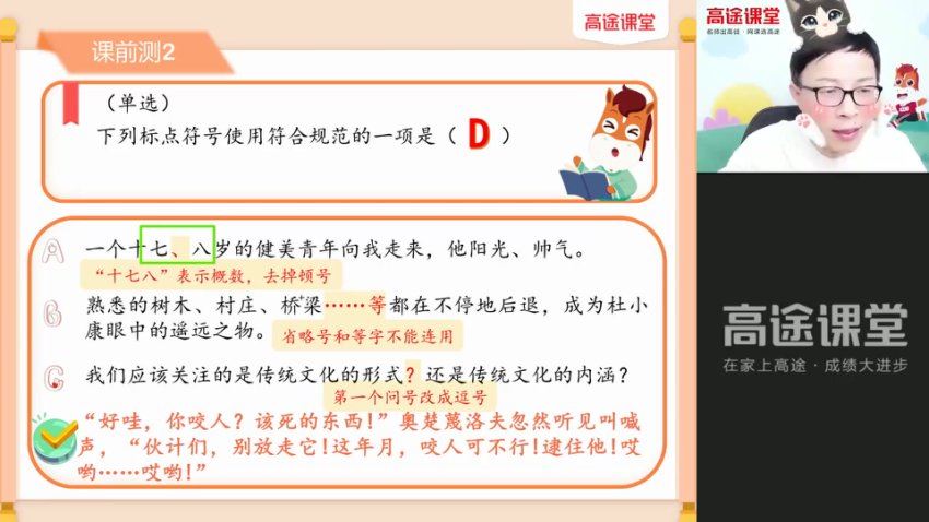 2022高徒（暑假）初三语文-王先意，网盘下载(1.61G)