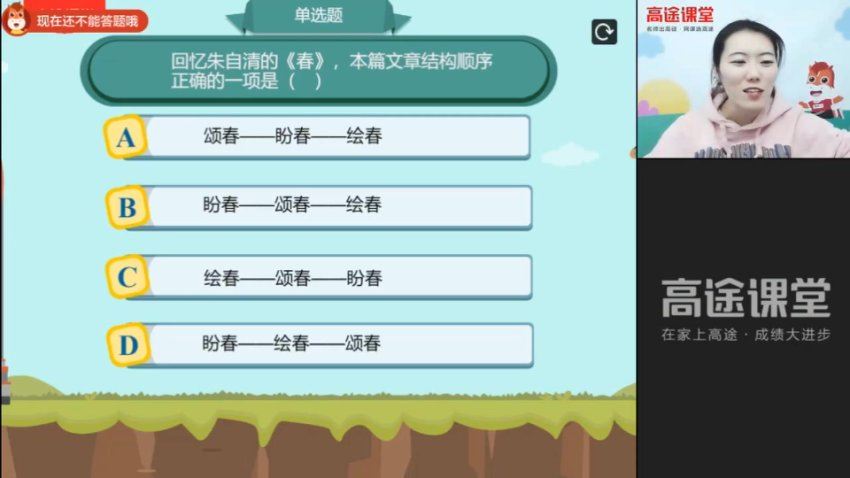 2021高徒初二暑秋语文赵颖，网盘下载(43.70G)