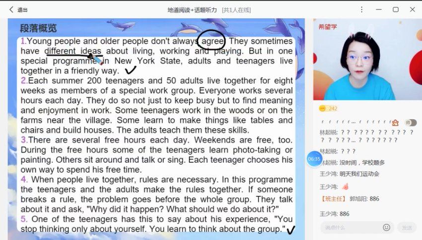 学而思(希望学)：【2022秋 初中】初一秋季英语 全国版A+ 吴晨晨【完结】，网盘下载(6.79G)