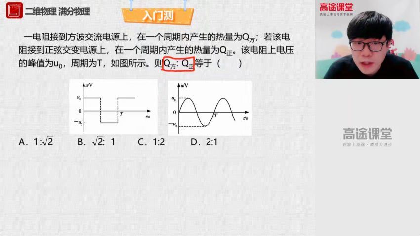 【2020】高二物理马小军春季班【资料】，网盘下载(8.19G)