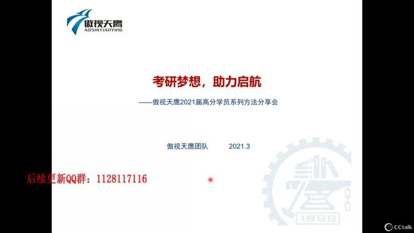 2024考研西综：【小亮】西综，网盘下载(299.87G)
