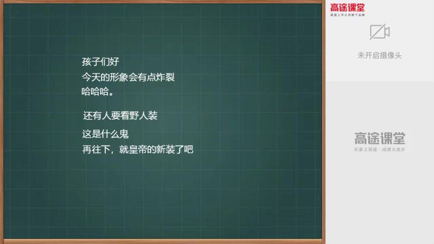 【2020】高二英语王赞春季班，网盘下载(5.73G)