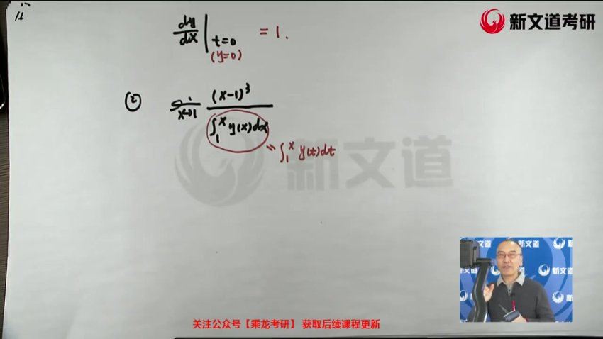 2024考研数学：【新文道】数学冲刺密训系列，网盘下载(5.71G)