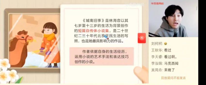 2021春五年级大语文直播班（达吾力江），网盘下载(23.96G)