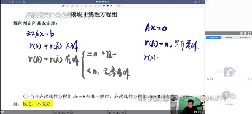2024考研数学：【宋浩】数学冲刺密训系列，网盘下载(677.15M)