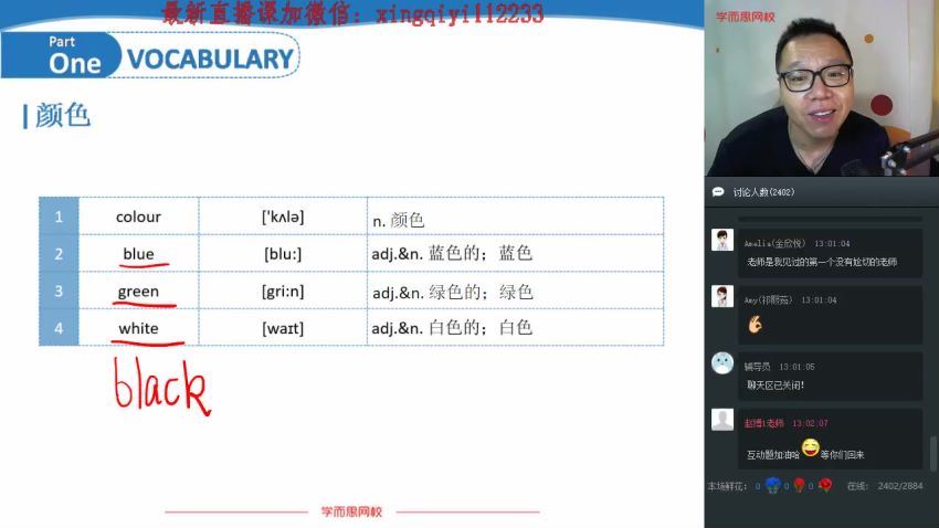 刘飞飞初中英语新概念1精讲 (16.44G)，百度网盘