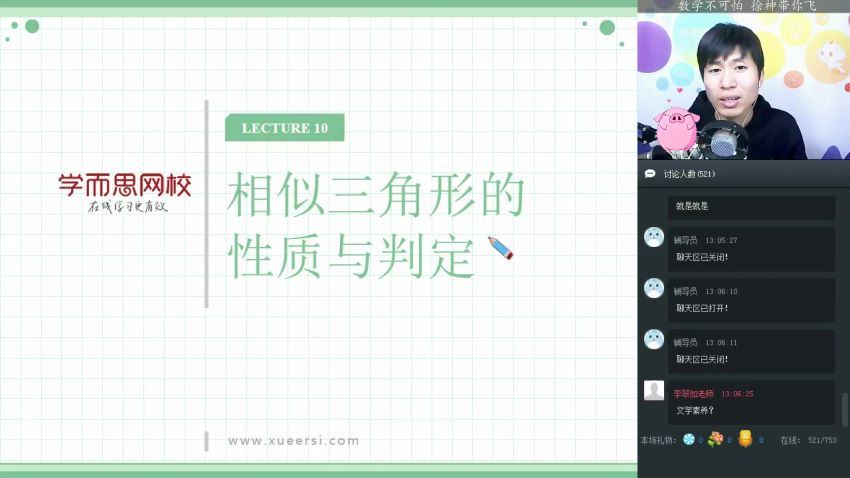 2019年徐德直初中数学初二2018到暑秋寒春全年班，网盘下载(16.68G)