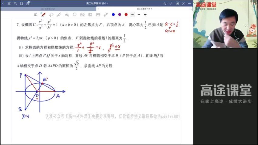2022高二数学秋季班，网盘下载(10.60G)