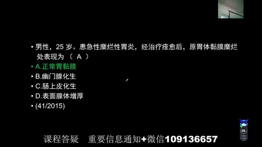 2024考研西综：【马威】西综，网盘下载(12.24G)