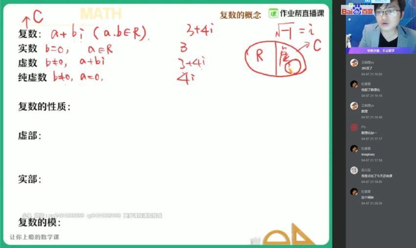 【2020春】高一数学冲顶班（新课改）（张华），网盘下载(19.33G)