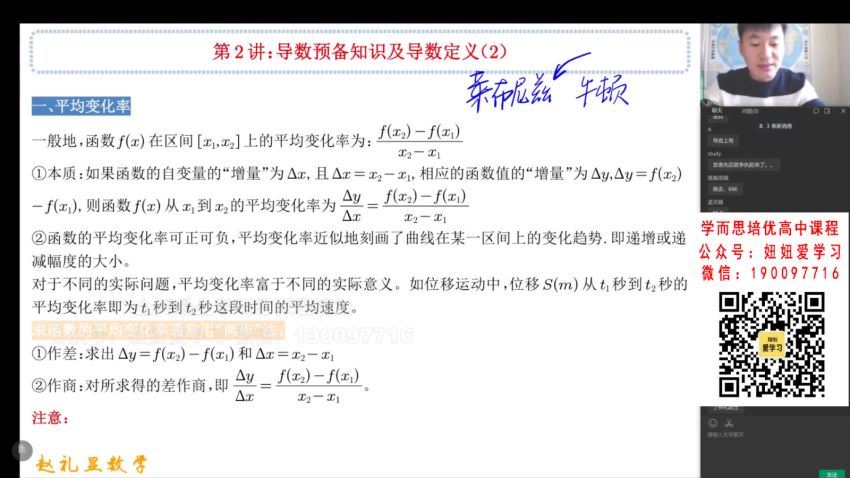 高途23年寒假班【赵礼显】高二，网盘下载(9.07G)