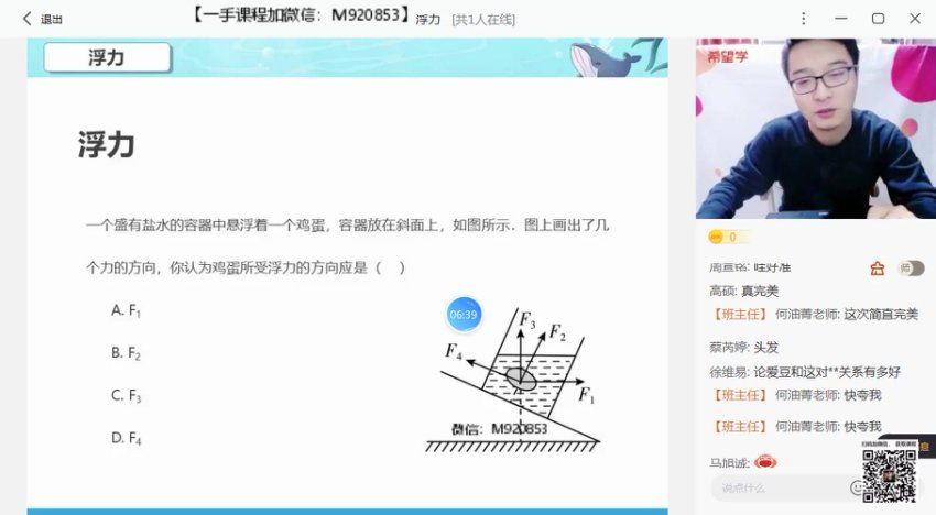 学而思(希望学)：【2022秋 初中】初三物理秋季沪教版S 孙玉焜【8】，网盘下载(1.97G)