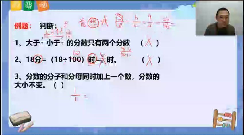 2020傲德数学期末集训（五年级），网盘下载(3.37G)