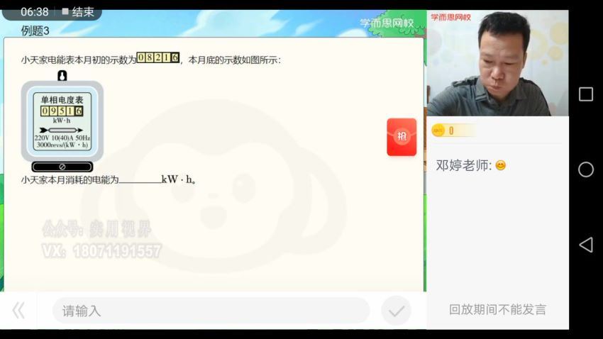 2021春初三物理直播目标班—杜春雨（全国版），网盘下载(15.36G)