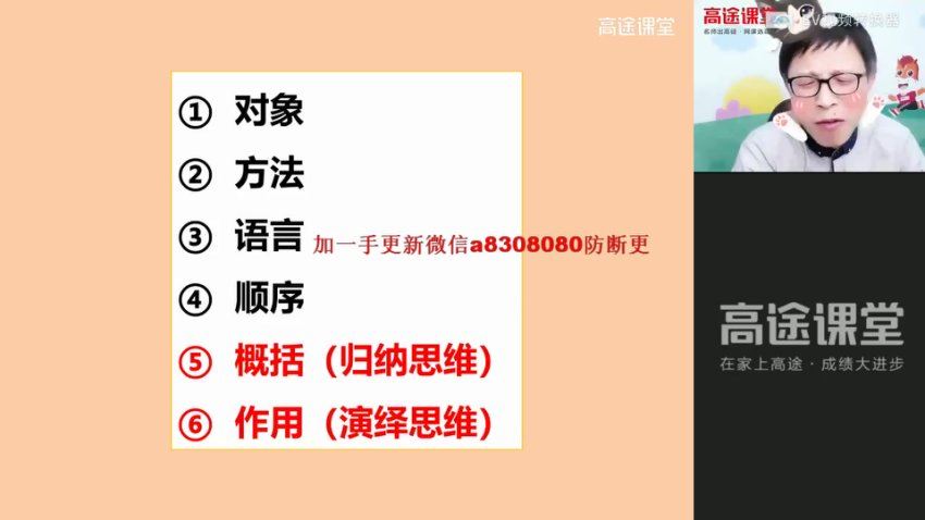2022高徒（秋季）初三语文-王先意，网盘下载(3.81G)