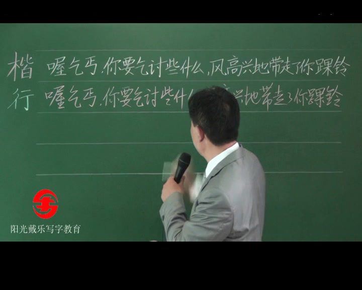 戴鸿涛硬笔书法行书，网盘下载(5.03G)