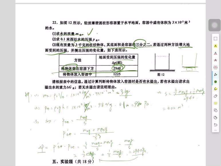 2020物理一模压轴，网盘下载(994.07M)